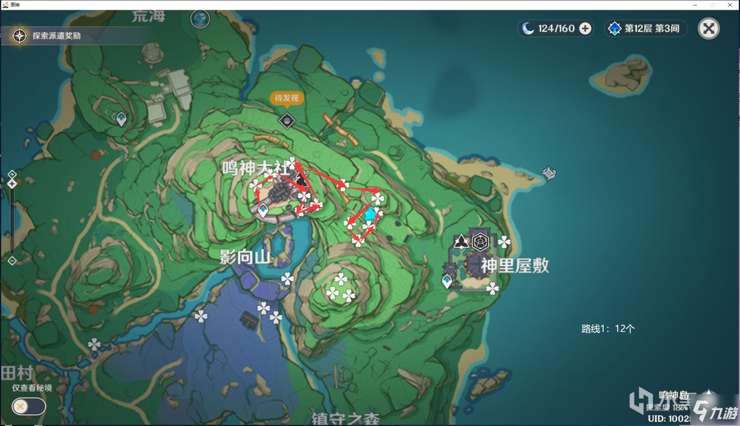 原神2.0绯樱绣球采集路线分享