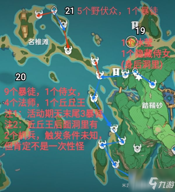 《原神》稻妻快速鋤地路線一覽