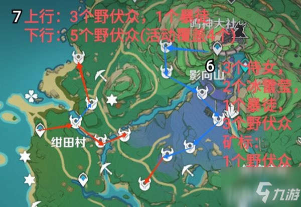 《原神》稻妻快速锄地路线一览