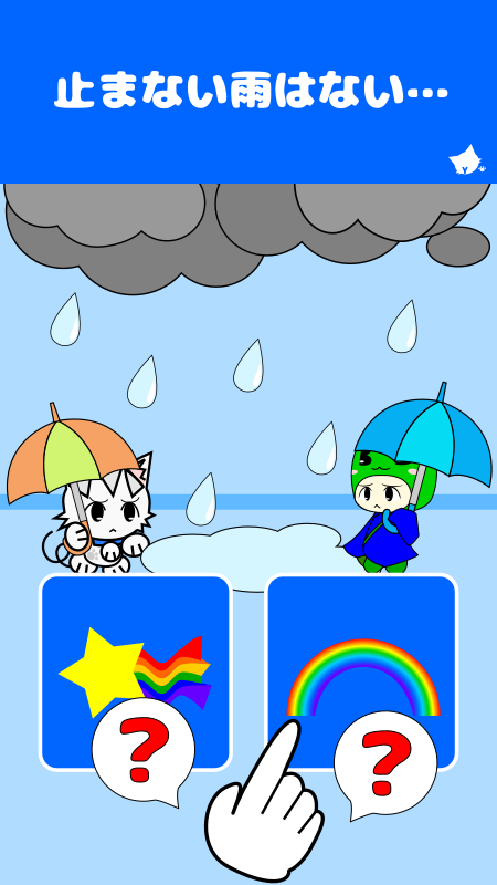 RainyDay截图2