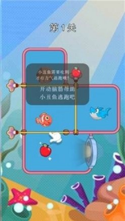 救救小丑魚(yú)好玩嗎 救救小丑魚(yú)玩法簡(jiǎn)介