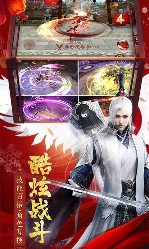 一剑退魔录截图2