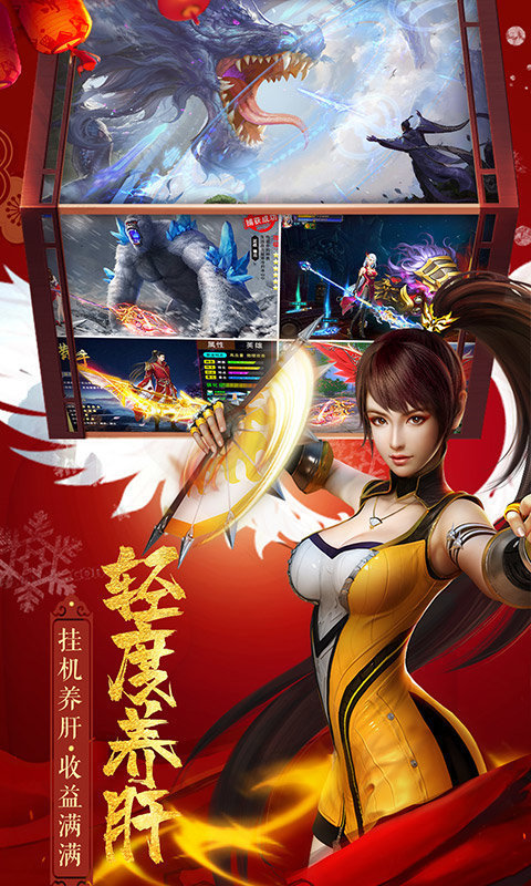 一剑退魔录截图1