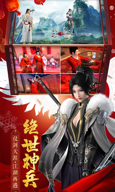 一剑退魔录截图