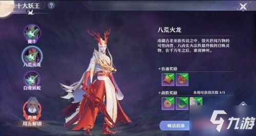 《夢(mèng)幻新誅仙》妖王火龍通關(guān)流程介紹 妖王火龍?jiān)趺创?/></div><h3 class=