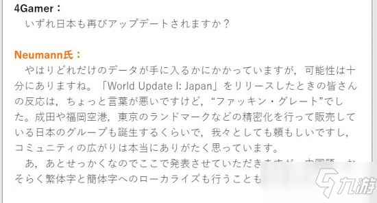 《微軟飛行模擬》未來更新將加入官方中文