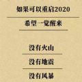 请求重启2020加速器