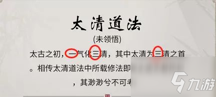 一念逍遙百煉成仙藥方第三輪是什么？百煉成仙藥方第三輪配方大全