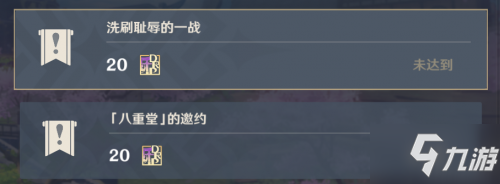 《原神》洗刷耻辱的一战任务触发有什么条件 洗刷耻辱的一战任务怎么玩大全