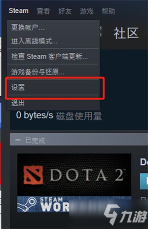 《dota2》出现了蓝字怎么办