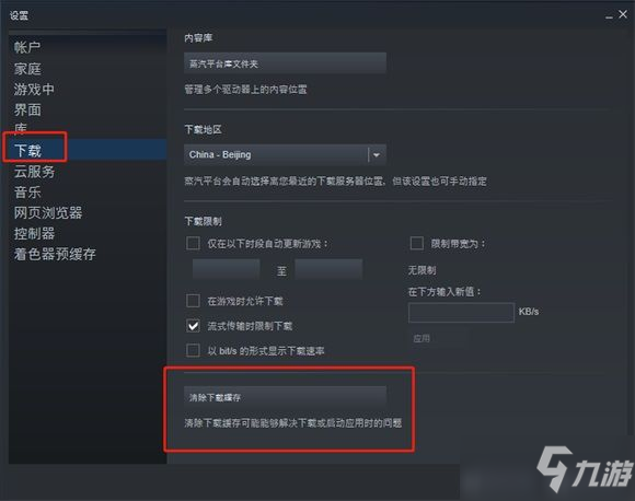 《dota2》出现了蓝字怎么办