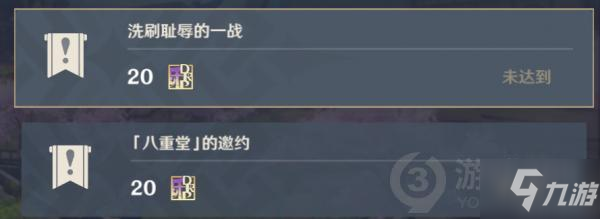 原神洗刷耻辱的一战怎么触发 原神洗刷耻辱的一战任务攻略