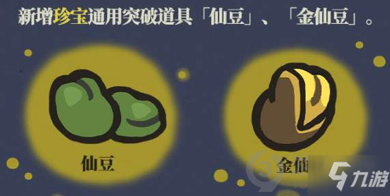 江南百景图仙豆怎么获得 江南百景图仙豆获得方法
