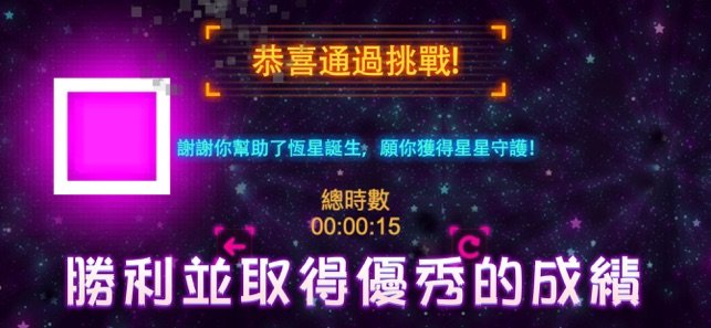 晓瑾流星冲击好玩吗 晓瑾流星冲击玩法简介