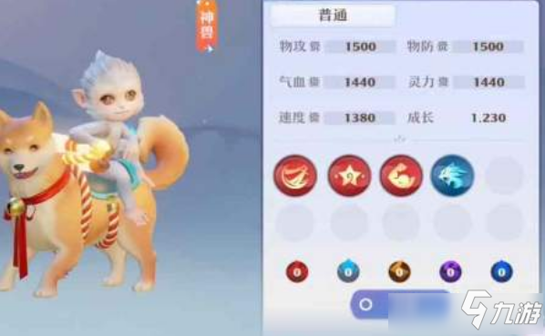 《<a id='link_pop' class='keyword-tag' href='http://miniatureschnauzerpuppiesforsale.com/mhxzx/'>夢(mèng)幻新誅仙</a>》寵物和神獸培養(yǎng)攻略