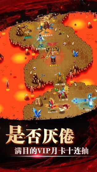 魔兵之神截圖1