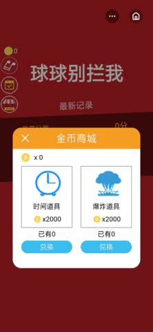 誰也別攔我好玩嗎 誰也別攔我玩法簡(jiǎn)介