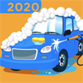 自助洗車2020