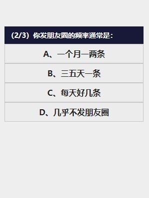 你的無聊等級(jí)好玩嗎 你的無聊等級(jí)玩法簡(jiǎn)介