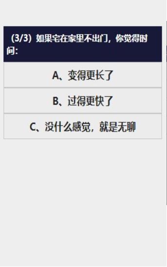 你的無聊等級(jí)好玩嗎 你的無聊等級(jí)玩法簡(jiǎn)介