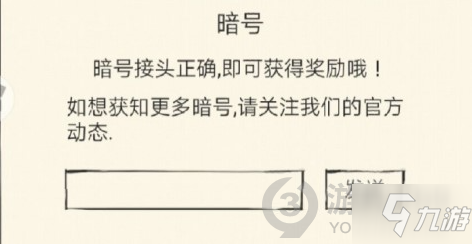 暴走英雄壇7.27暗號是什么 暴走英雄壇7.27暗號一覽