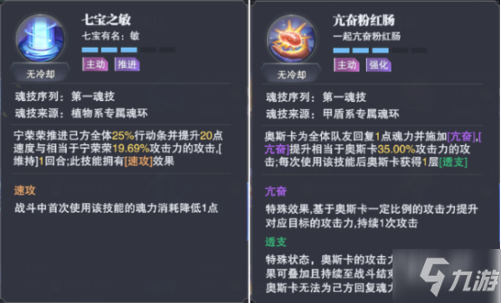 《斗罗大陆魂师对决》魂师相生属性一览