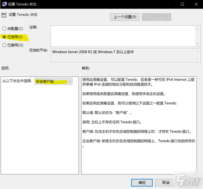 極限競速地平線4Teredo不合格解決方法分享