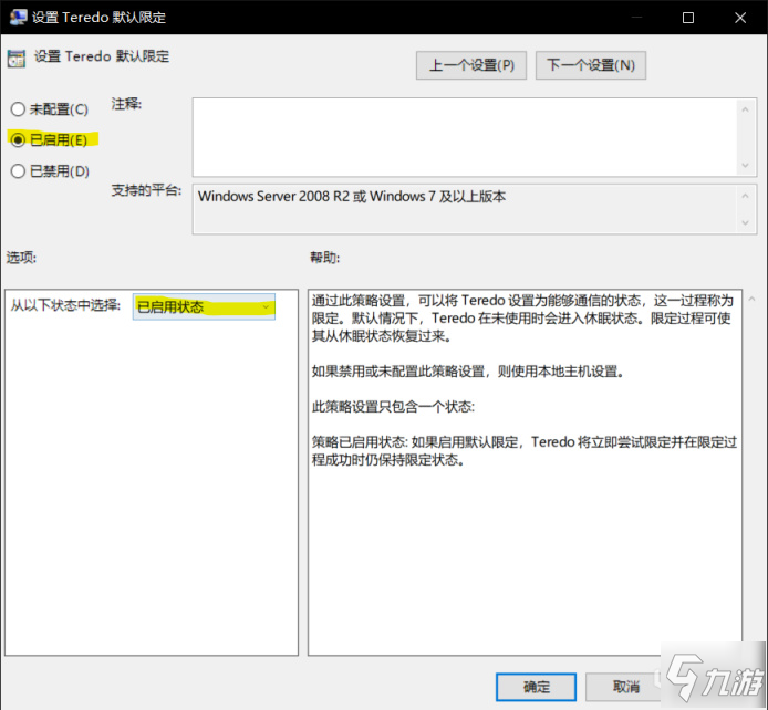 極限競速地平線4Teredo不合格解決方法分享