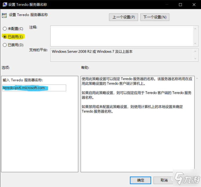 極限競速地平線4Teredo不合格解決方法分享