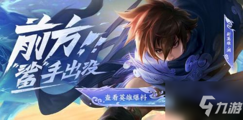 <a id='link_pop' class='keyword-tag' href='https://www.9game.cn/wzry/'>王者荣耀</a>公孙离怎么玩 王者荣耀S24公孙离出装攻略