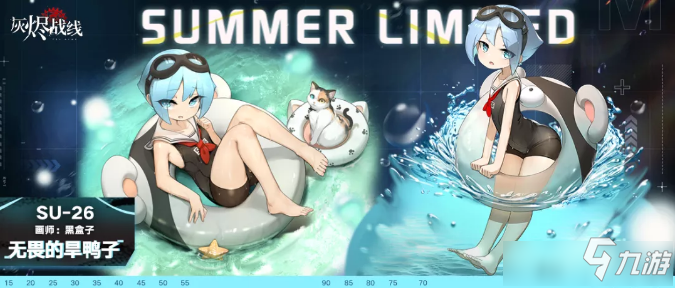 《灰烬战线》手游无畏的旱鸭子公测时间一览