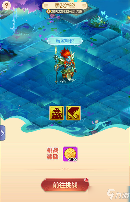 梦幻西游网页版勇敌海盗攻略大全 夏夜奇谭之东海寻奇通关阵容推荐