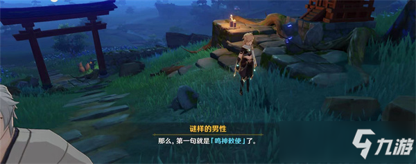 <a id='link_pop' class='keyword-tag' href='https://www.9game.cn/yuanshen/'>原神</a>神樱大祓祭神奏上任务三句口令攻略大全