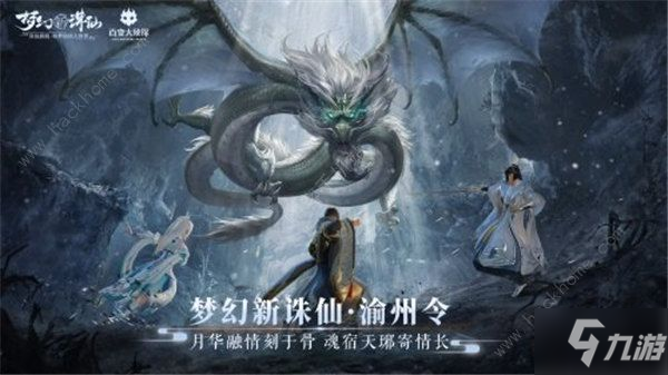 百變大偵探夢(mèng)幻新誅仙渝州令答案是什么 渝州令答案攻略