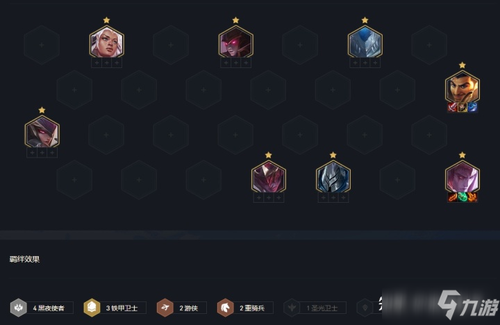 《云顶之弈》S5.5铁骑阵容怎么玩