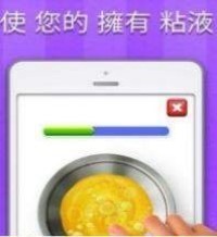 快清理粘液3截图