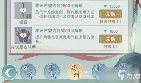 《江湖悠悠》扬州特色名产怎么样 扬州特色名产介绍