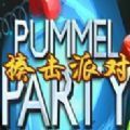 PummelParty