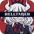 helltaker加速器