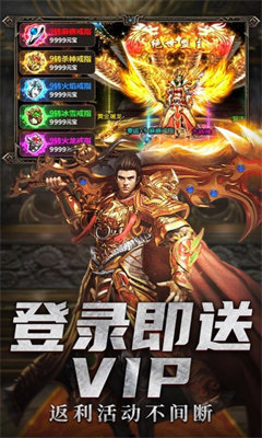 至尊赤炎魔龍截圖2