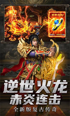 至尊赤炎魔龍截圖1