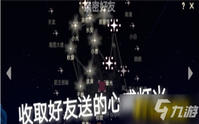 光遇7月28日的日常任务怎么做-7月28日收集红色光芒位置一览