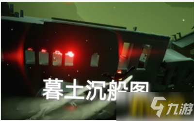 光遇7月28日的日常任务怎么做-7月28日收集红色光芒位置一览