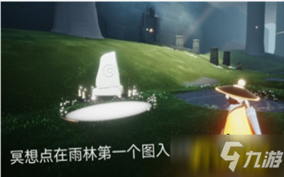 光遇7月28日的日常任务怎么做-7月28日收集红色光芒位置一览