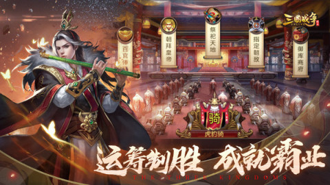 三国战争群雄乱斗截图1