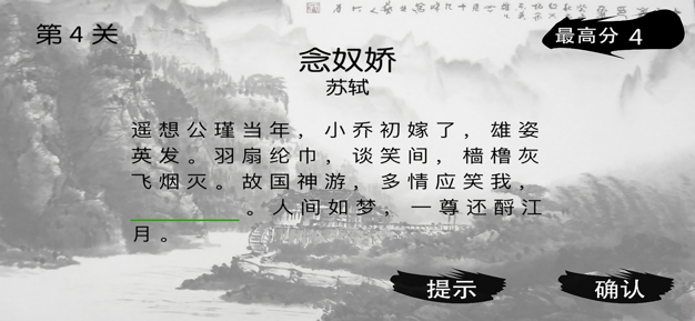 宋詞學(xué)堂好玩嗎 宋詞學(xué)堂玩法簡介