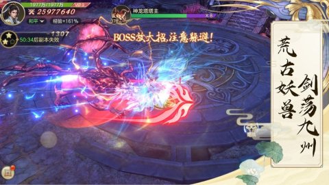 江湖禅僧截图
