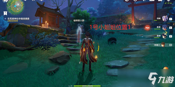 <a id='link_pop' class='keyword-tag' href='https://www.9game.cn/yuanshen/'>原神</a>神樱大祓祭神奏上任务幽灵解密详细攻略大全