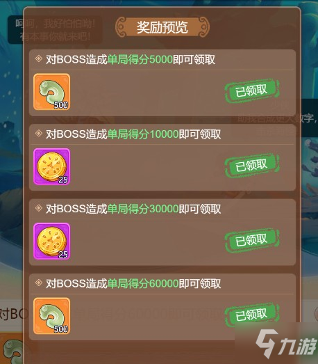 梦幻西游网页版海域探险活动汇总 海域探险高分攻略