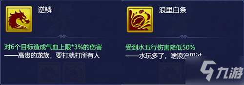梦幻西游网页版海岛喽喽/超级妖王/东海寻奇/勇敌海盗/蛟龙探海/海域探险攻略大全